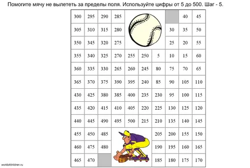 числовой лабиринт для детей