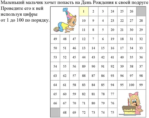 числовой лабиринт для детей