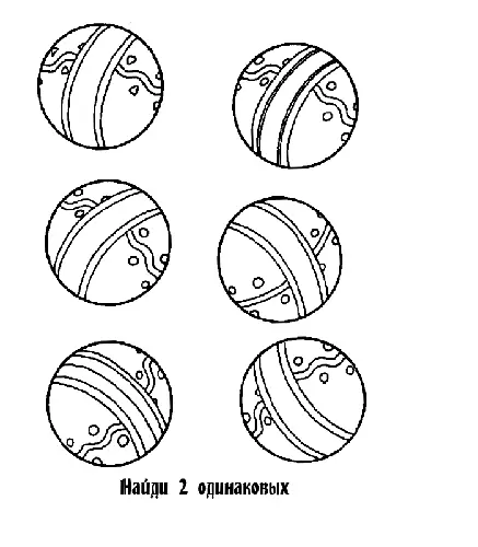 найди 2 одинаковых предмета