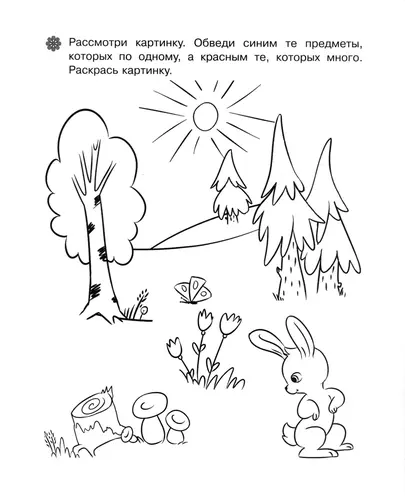 Подумай и обведи предметы