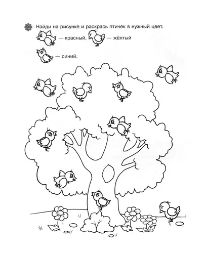 Найди птичек, как в образце и раскрась их