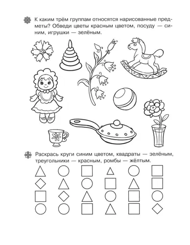 Распредели предметы по группам