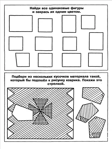 развиваем восприятие раскраска