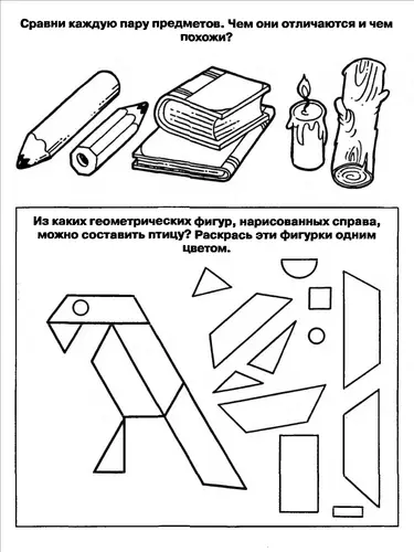 сходство и отличие танграм