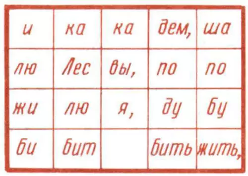 Головоломка Римская басня и стихотворение