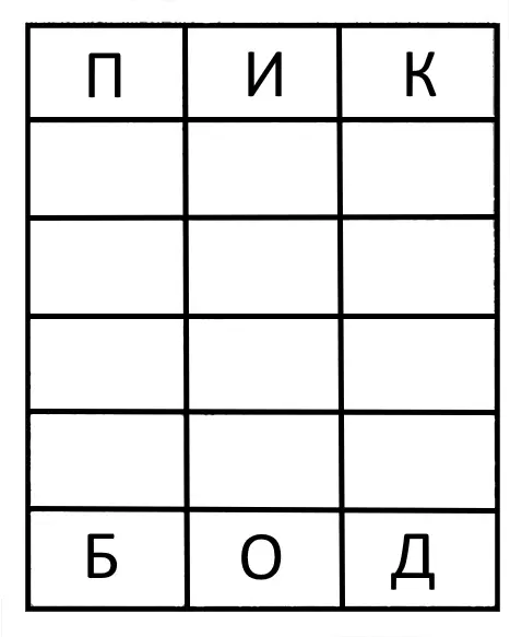 Метаморфозы - метаграмма информатика. Логическая задача