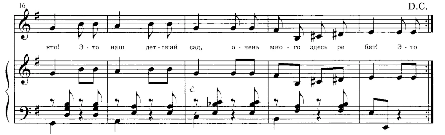 Детский сад. Песня про детский сад слова Ирины Пономаревой