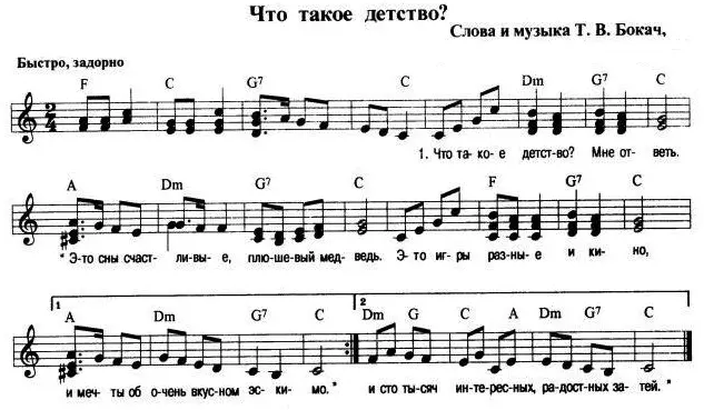 Что такое детство? Песня для детского сада. Песня на выпускной