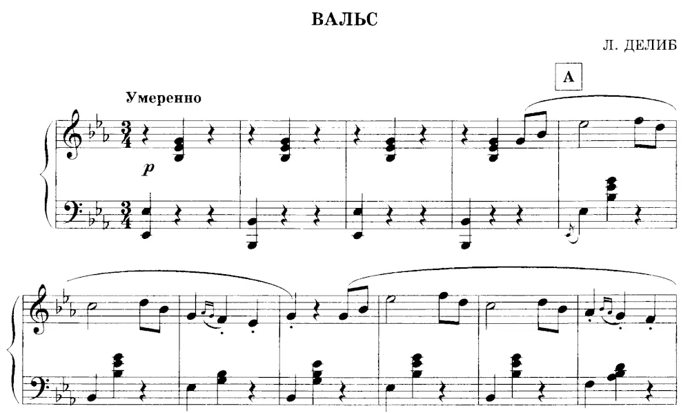 Детский вальс 5-6 лет ноты