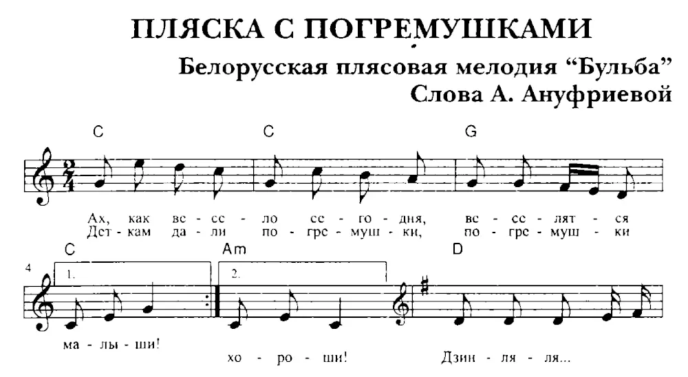 Пляска с погремушками. Музыкально-ритмическая композиция для детей 2-3 лет