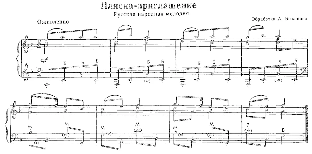 Пляска приглашение для детей от 1 года. Русская народная мелодия