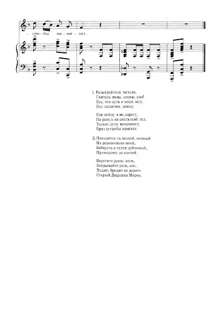 Песня Деда Мороза. Музыка Н. Потоловского, слова Н. Новикова