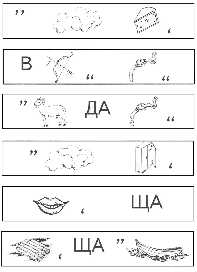 ребусы в картинках для детей