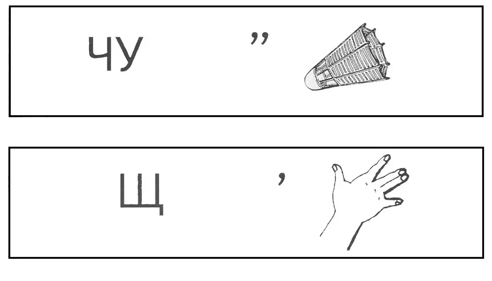 ребусы в картинках для детей обучающие