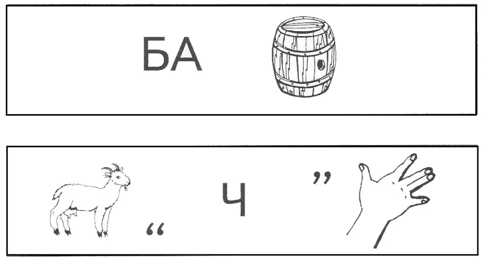 обучающие ребусы для школьников