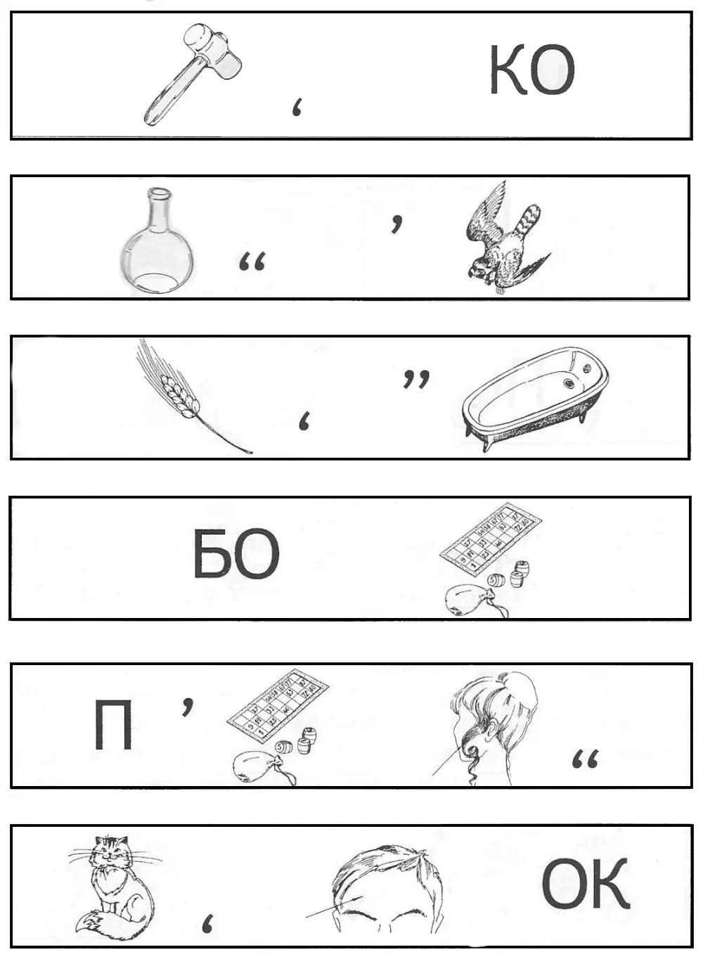 ребусы для школьников