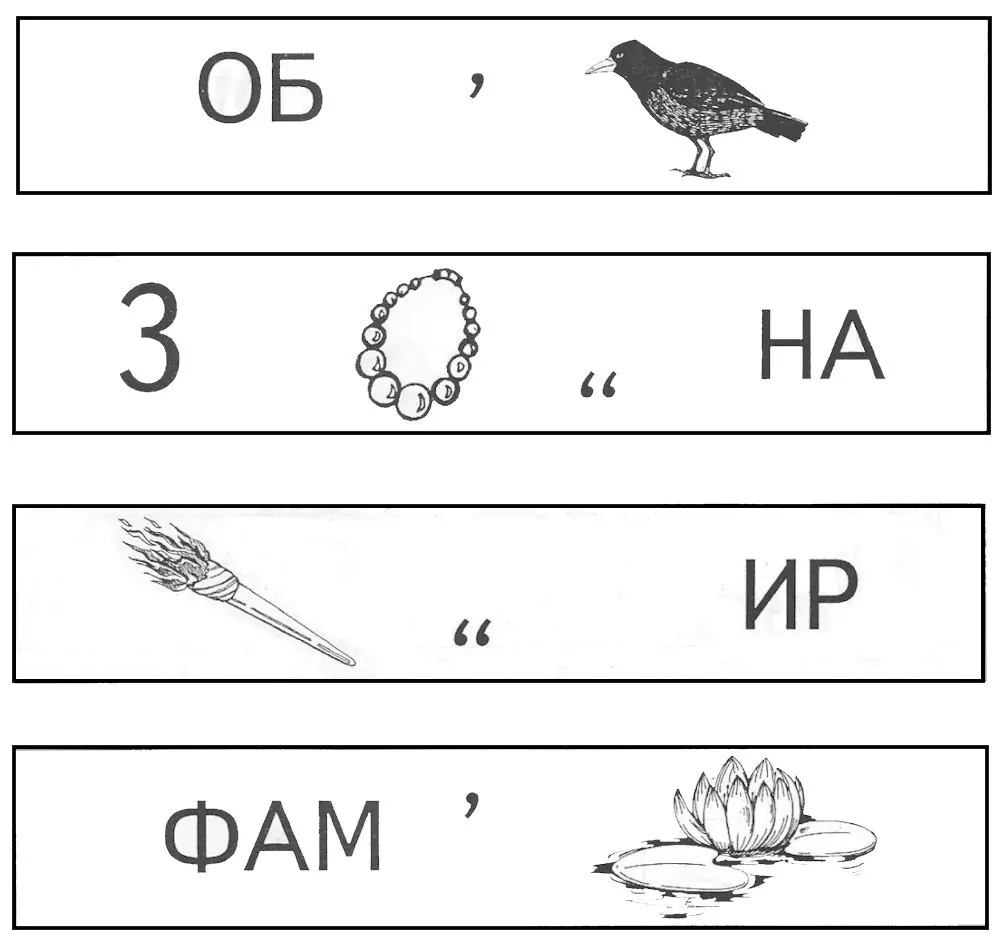 ребусы для детей и школьников