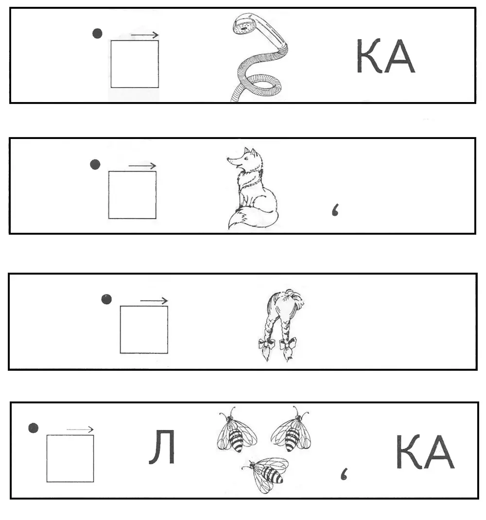 Ребусы с графическими элементами