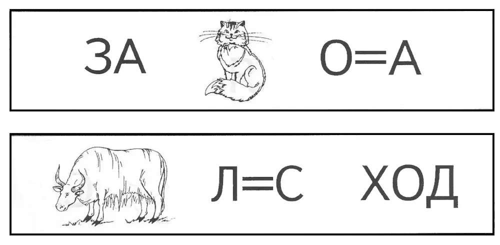 ребусы время суток