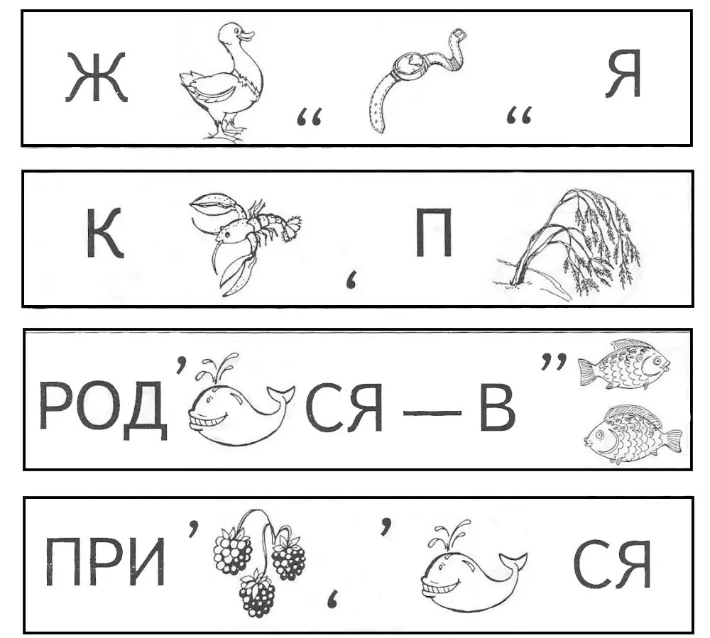 пословицы в ребусах