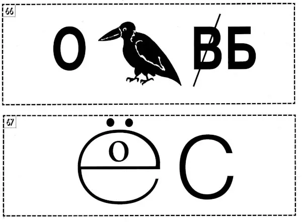 ребусы русский язык 1 - 4 класс