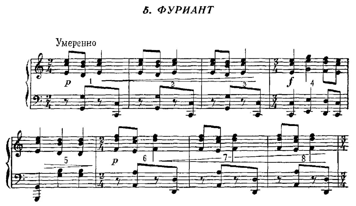 Парный танец «Фуриант» Чешский танец для детей ноты