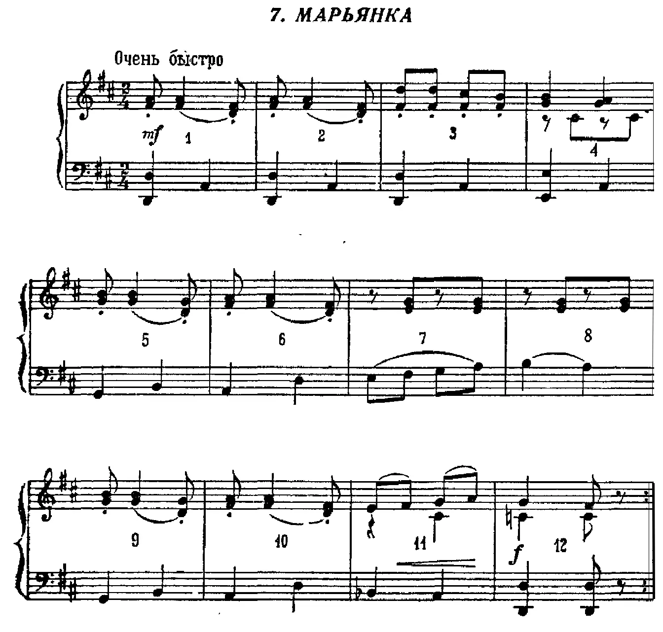 Парный танец «Марьянка» Чешский танец для детей ноты