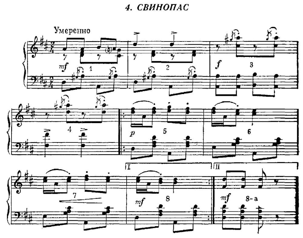 Валашские танцы для детей. Чешский танец Свинопас. Ноты