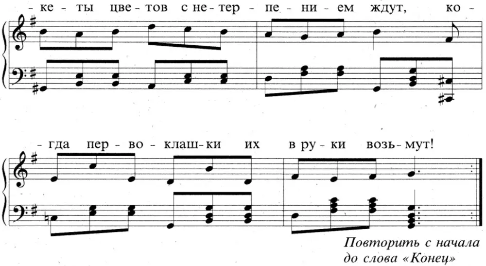 Песня Скоро в школу ноты