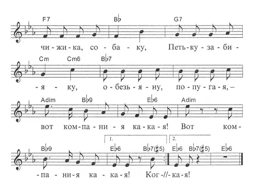 «Песенка друзей» (слова С .Михалкова, музыка М.Старокадомского)