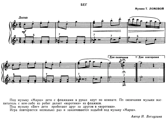 Музыкально-игровая гимнастика для дошкольников