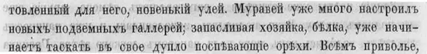 Лето. Рассказ Константин Ушинский