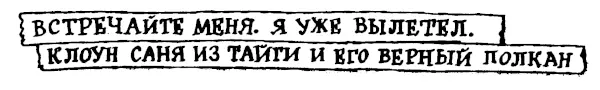 Школа клоунов. Эдуард Успенский. Чтение на лето 2 класс