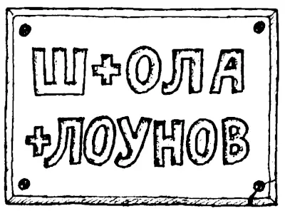 Школа клоунов. Эдуард Успенский. Чтение на лето 2 класс