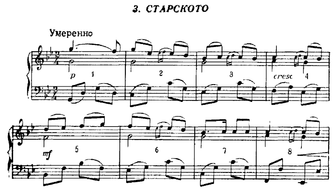 Македонские танцы для детей. Ноты. Старското